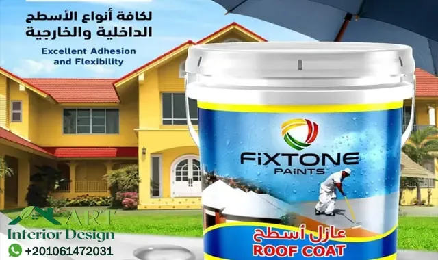 عزل للمطبخ والحمام